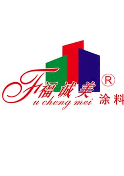 福诚美
