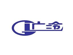 广冷