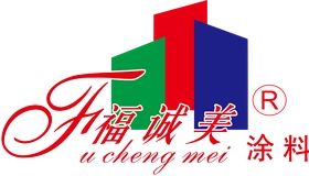 福诚美涂料